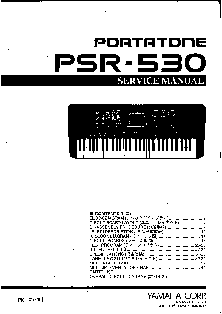 Yamaha Cp250 Manual Download